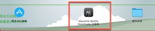 Macsome Spotify Downloader for mac(Spotify音乐转换下载器) v2.5.3注册版-1671798388-3b43b3a4091e9cb-3