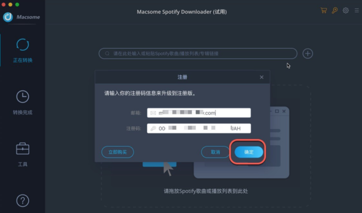 Macsome Spotify Downloader for mac(Spotify音乐转换下载器) v2.5.3注册版-1671798388-da9b10fb1fe2597-4