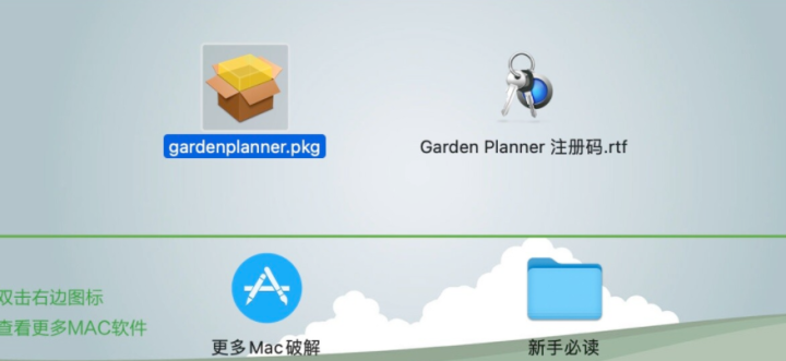 Garden Planner for Mac(景观设计软件)含序列号 V3.8.33激活版-1671798833-8f8dbe992505846-3