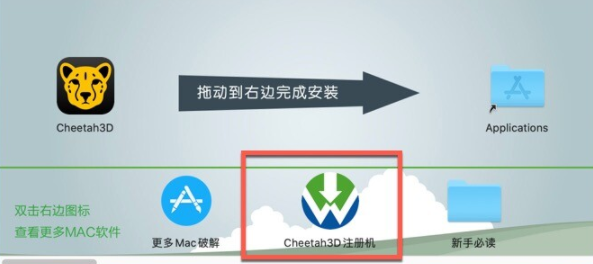 Cheetah3D for mac(3D建模渲染软件)附注册机 v7.5.2激活版-1671805458-02fa9e512368757-5