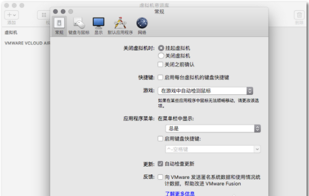 VMWare Fusion Pro Mac (VM虚拟机软件) V10.1.3 激活版-1671882253-47cc83335a077aa-1