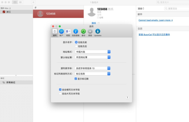 BusyContacts Mac版(联系人管理软件) v2022.4.2免激活版-1671976855-5cd5005fafdb100-2