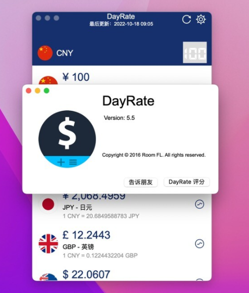 DayRate for Mac(货币汇率转换器) v5.5中文激活版-1671977123-e31ade271997ea6-2