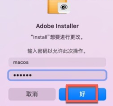 Illustrator 2023 for Mac(ai2023中文版)支持m1 v27.0激活版-1671982431-6b16fe644c57719-4