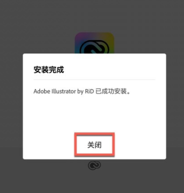 Illustrator 2023 for Mac(ai2023中文版)支持m1 v27.0激活版-1671982436-39a657f4edfd07a-7