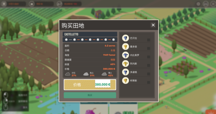 hundred days winemaking simulator for mac(百日酿酒模拟器) v1.5.2m1中文版-1672896581-575720bfcc671f3-1