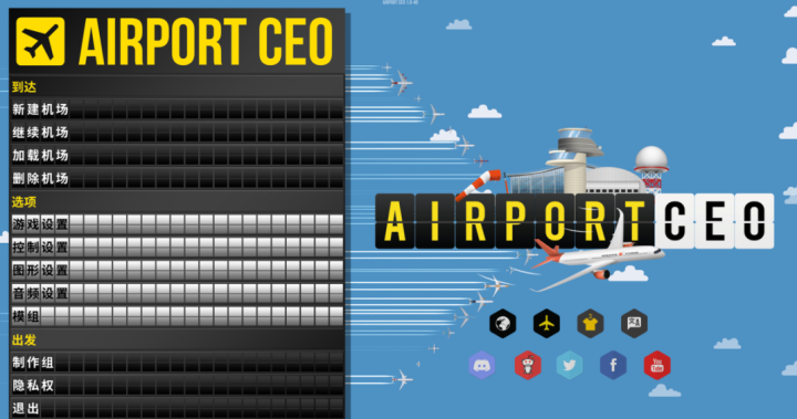 机场CEOairport ceo for mac(策略游戏) v1.0.43中文直装版-1672903713-18bae5de4c3078c-2