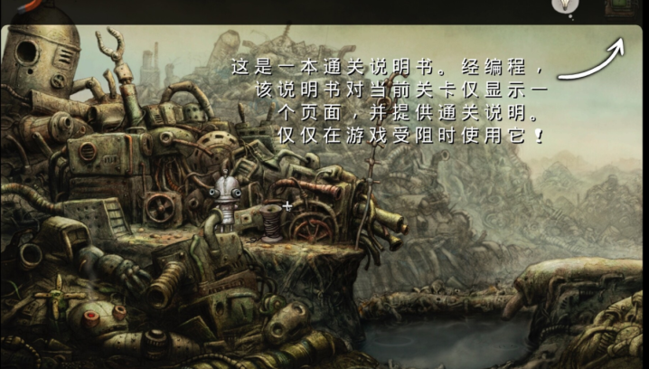 机械迷城Machinarium for Mac V3.5.1中文直装版-1672986356-4427f059c84eb39-2