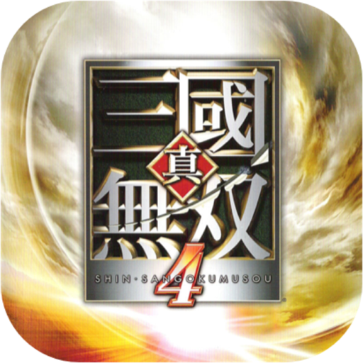 真三国无双4Shin Sangokumusou 4 Mac(角色扮演游戏) 中文激活版-1672998010-3342ea5f2f42a56-1