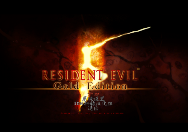 Resident Evil 5 Gold Edition for Mac(生化危机5) v1.0中文汉化版-1673004133-cfed8ec087af69e-2