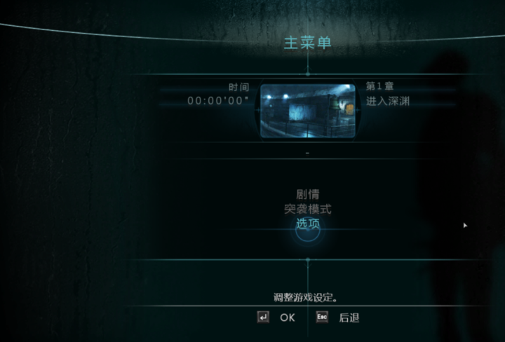 Resident Evil Revelations for Mac(生化危机启示录) v1.0高清汉化版-1673004864-a0b132c6cfbb4d8-2