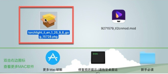 火炬之光 2 for mac(Mac原生版) v1.25.9.6中文版-1673005473-2323fb41a356cf7-3