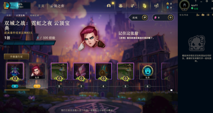 英雄联盟 League of Legends for Mac(lol mac版)美服汉化版 V12.23中文版-1673005918-3084781ed37c9c1-2