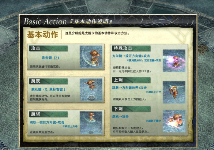 Ys Origin for Mac(伊苏起源) v1.0中文汉化版-1673171636-52f779bee92462c-1