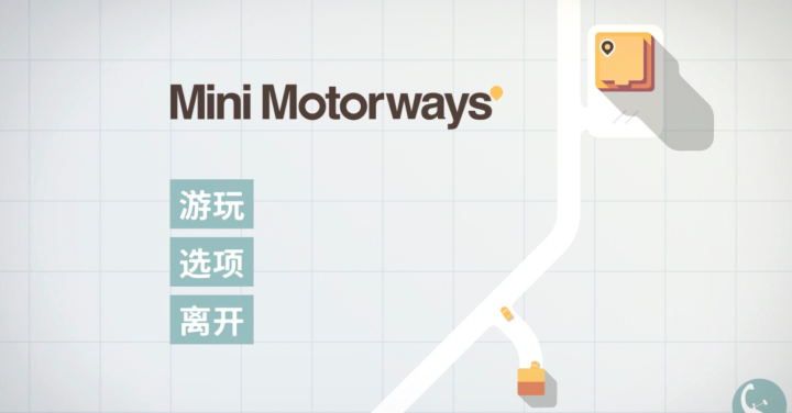 迷你高速公路Mini Motorways Mac(城市交通模拟游戏) V1.8.2中文激活版-1673173012-16385a9f75f8ff1-1