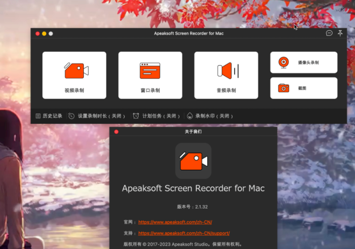 Apeaksoft Screen Recorder for Mac(屏幕录像工具) v2.1.32中文激活版-1674996517-157b74be819199f-1