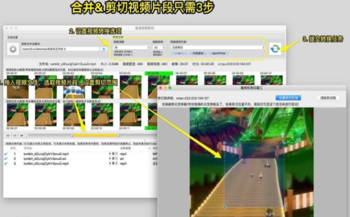 Video Cut Crop Join for mac(视频剪辑合并工具) v3.4激活版-1675070050-f31be21b6b35ea9-1