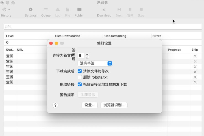 SiteSucker Pro for Mac(超强扒站神器) v5.1.1中文特别版-1675079139-5ac9513989d5f7e-1