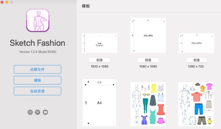 Sketch Fashion for Mac(服装设计工具) V1.2.5激活版-1675083341-748d69a5fe663c5-1