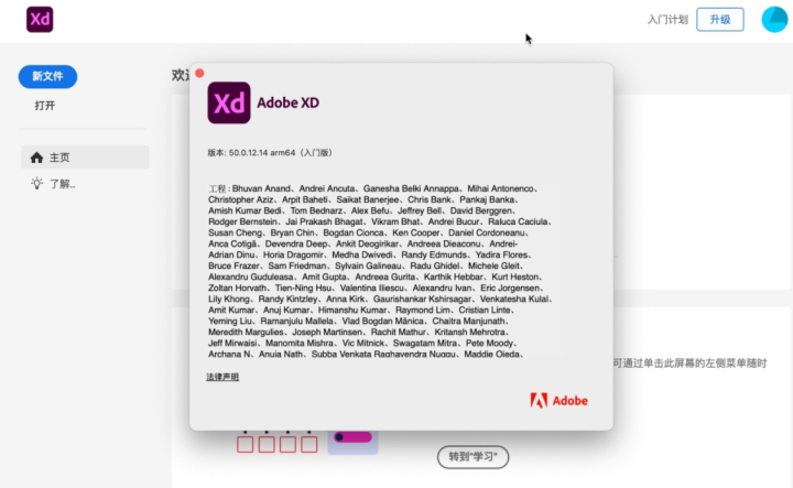 Experience Design for mac(xd激活) v50.0.12中文激活版-1675144388-fd0fe1ffe429144-1