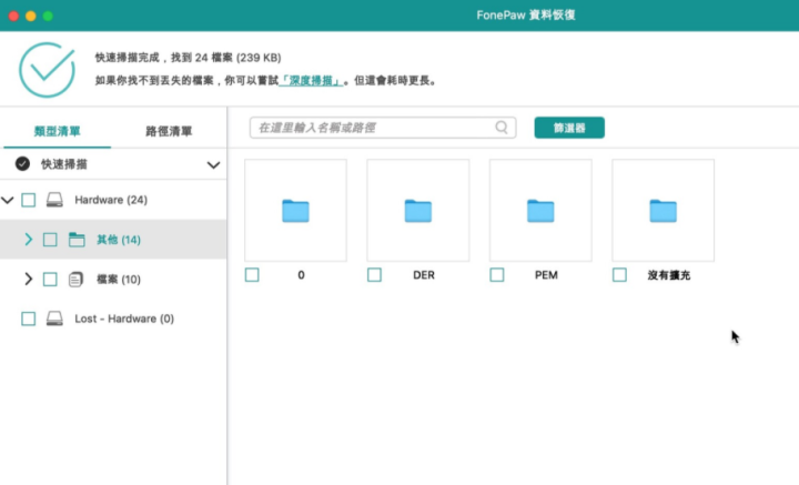 FonePaw Data Recovery for Mac(数据恢复软件) V3.2.0激活版-1675251858-278db1ec1d53801-1