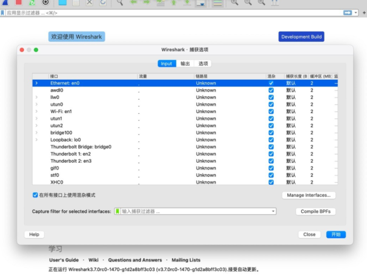 Wireshark for Mac(网络分析器) v4.1.0rc0-1465中文版-1675254949-5459e228ca04585-1