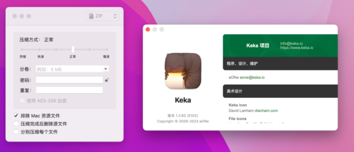 Keka for Mac(装机必备压缩解压工具) V1.2.60正式版-1675339665-616530e90335fdd-1