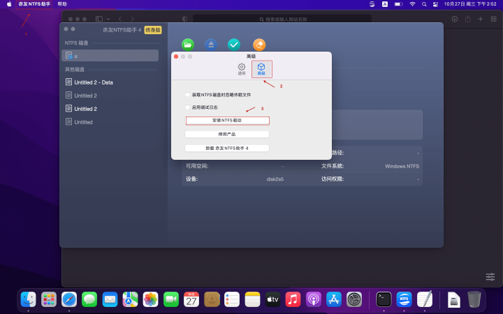 在Mac M2/M1 电脑上安装NTFS助手-1676859773-823c4af24b5360e-1