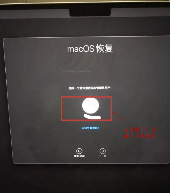在Mac M2/M1 电脑上安装NTFS助手-1676859773-ffd80fa28917e53-5