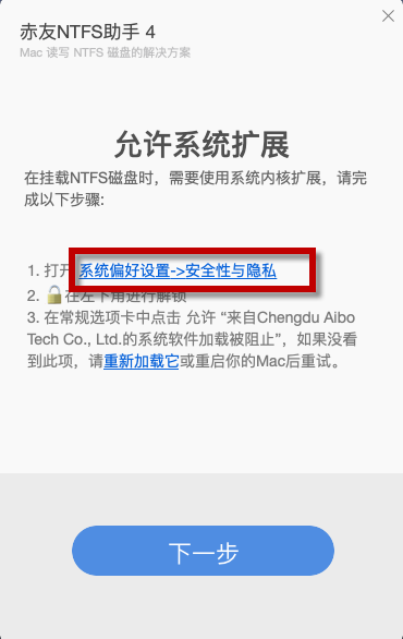 在Mac M2/M1 电脑上安装NTFS助手-1676859774-4d100d1ee5f0aca-2