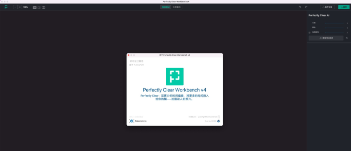 Perfectly Clear Workbench for Mac(智能图像清晰度处理软件) v4.3.0.2426永久激活版-1677933872-feee36c87e66037-1
