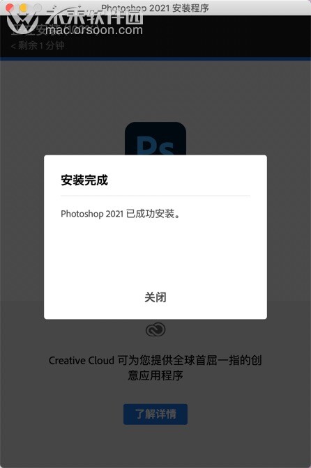 Photoshop 2021 for Mac(ps mac直装版) V22.4.2中文版-1678609993-423ec380e5659f6-7