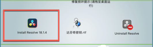 DaVinci Resolve Studio 18 for mac(达芬奇中文激活版) v18.1.4b9密钥版-1678778999-6751d34de0fd08b-1