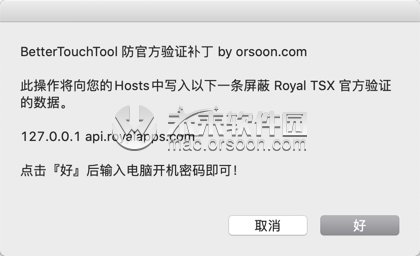 Royal TSX for Mac(最强远程管理软件) V5.1.1正式版-1679294505-1fa34cc66fb8fff-2