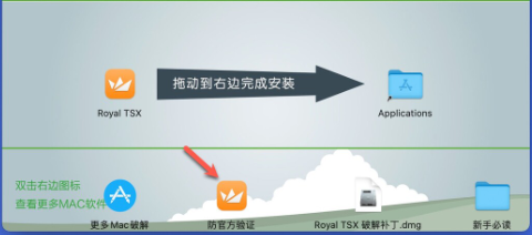 Royal TSX for Mac(最强远程管理软件) V5.1.1正式版-1679294505-c1bdbefedbcd022-1