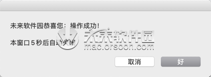 Royal TSX for Mac(最强远程管理软件) V5.1.1正式版-1679294506-63e6d865fd6d21b-4