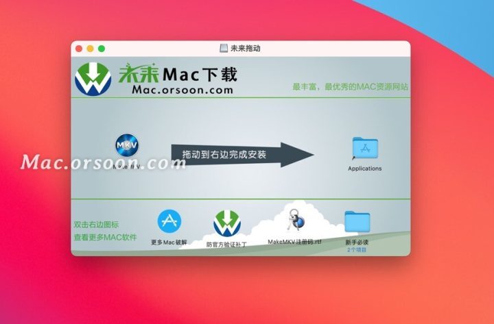 MakeMKV for mac(MKV视频格式转换器) v1.17.1激活版-1681043071-e7872f6a5ce8df1-1