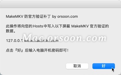 MakeMKV for mac(MKV视频格式转换器) v1.17.1激活版-1681043072-63720c1b6934071-3