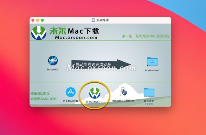 MakeMKV for mac(MKV视频格式转换器) v1.17.1激活版-1681043072-88f347f72500195-2