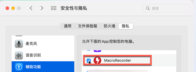 MacroRecorder Enterprise for mac(鼠标与按键宏录制器) v2.0.82企业版-1682389648-9b144a70a5ee4fb-1