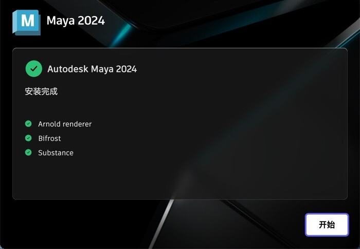 Autodesk Maya 2024 for Mac(三维动画和视觉特效软件) v2024中文激活版-1682490254-78813f4ea990020-1