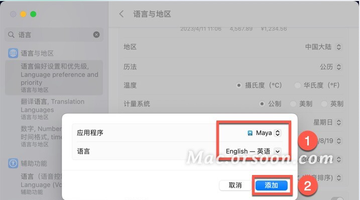 Autodesk Maya 2024 for Mac(三维动画和视觉特效软件) v2024中文激活版-1682490540-8eb13432f46d985-1