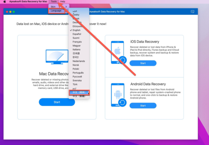 Apeaksoft Data Recovery for Mac(mac数据恢复软件) v1.5.10中文激活版-1682993334-381f76e92a70b52-1