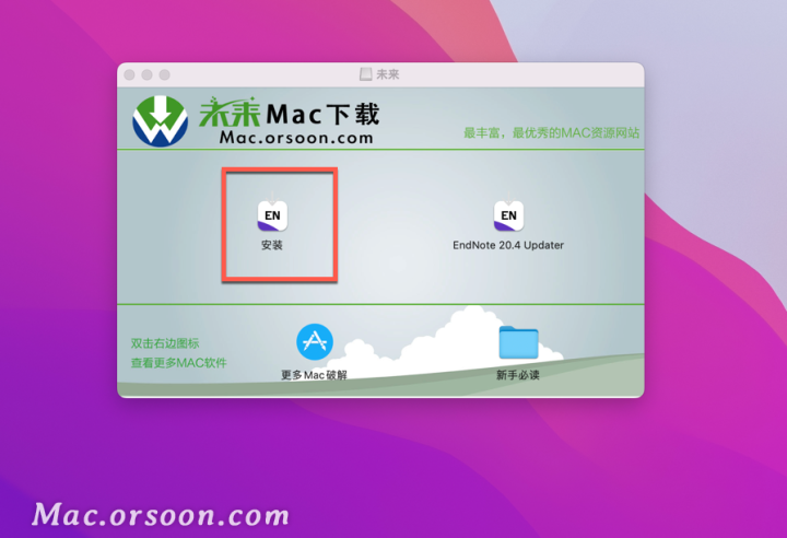 EndNote 20大客户授权版 Mac(最强文献管理软件)v20.4永久激活版-1683788378-68a413fe7da880c-2