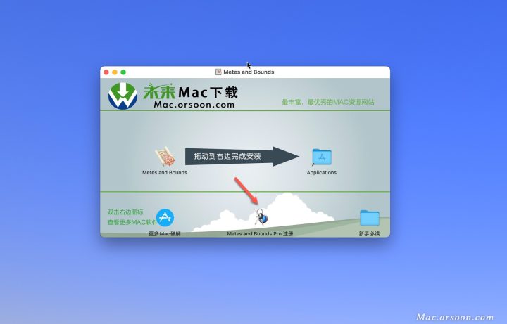 Metes and Bounds Pro for Mac(房产契约绘图软件) v6.0.3激活版-1683874625-b83e392935dab60-2