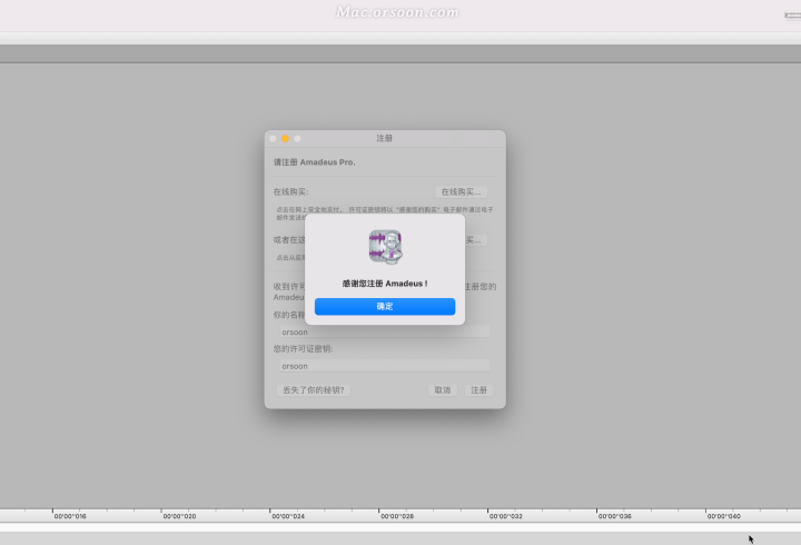 Amadeus Pro for Mac(强大的多轨音频编辑软件) v2.8.12汉化版-1684032196-0547d13c5e82aad-4