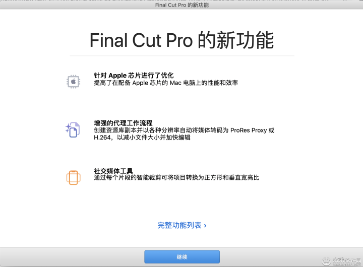 Final Cut Pro for mac(fcpx视频剪辑软件) V10.6.6中文激活版-1685416550-2a52ecb6b66f37e-4