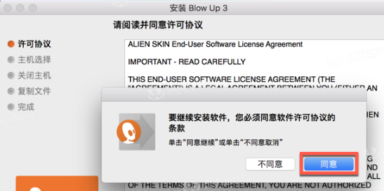 Alien Skin Blow Up 3 for mac(PS/LR无损放大插件) v3.1.5.0激活版-1685869203-c3bbd1e1138bdc2-5