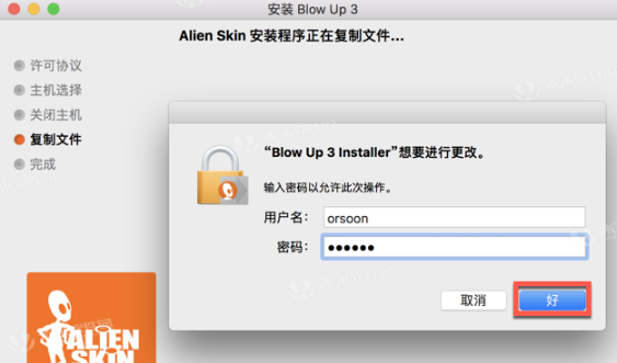 Alien Skin Blow Up 3 for mac(PS/LR无损放大插件) v3.1.5.0激活版-1685869204-87d6b79866769e3-6