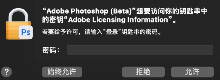 photoshop 2023 for mac(ps 2023) v24.5.0/24.6 beta激活版-1685953157-b42276a7b5245ed-3